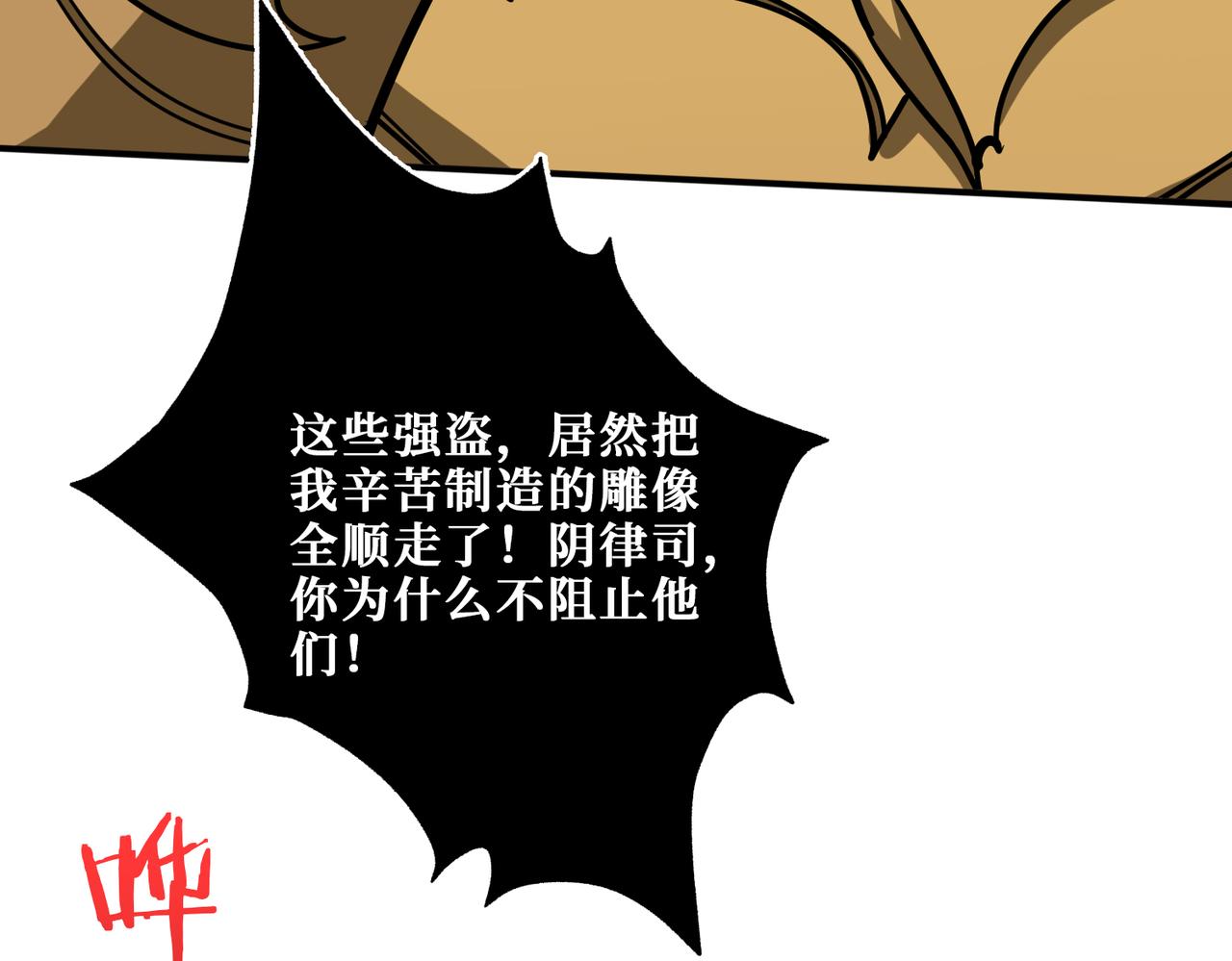 第328话 幽冥鬼国55