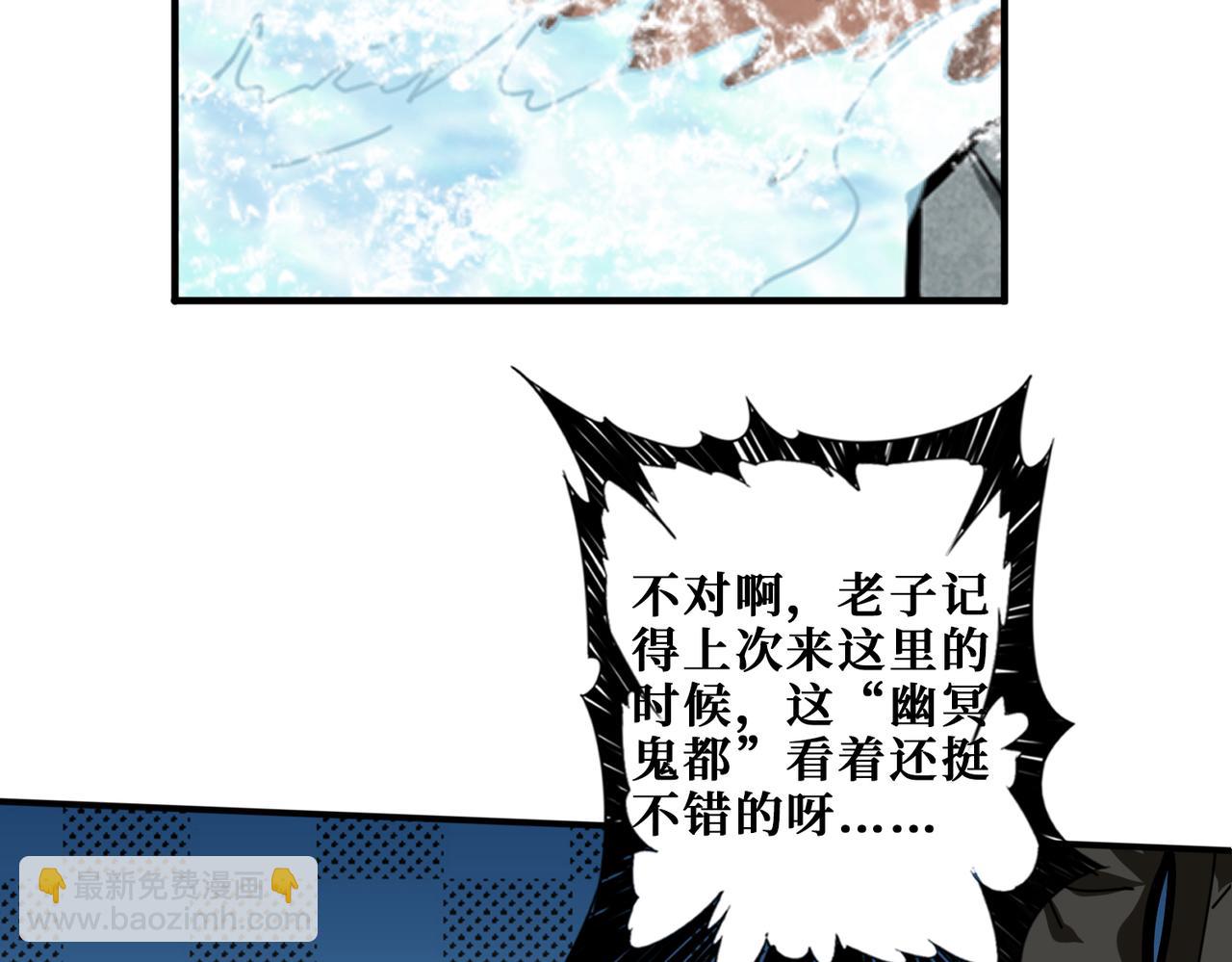 第328话 幽冥鬼国63