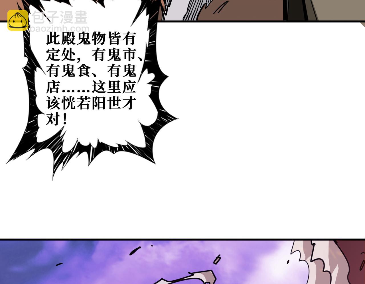 第328话 幽冥鬼国65