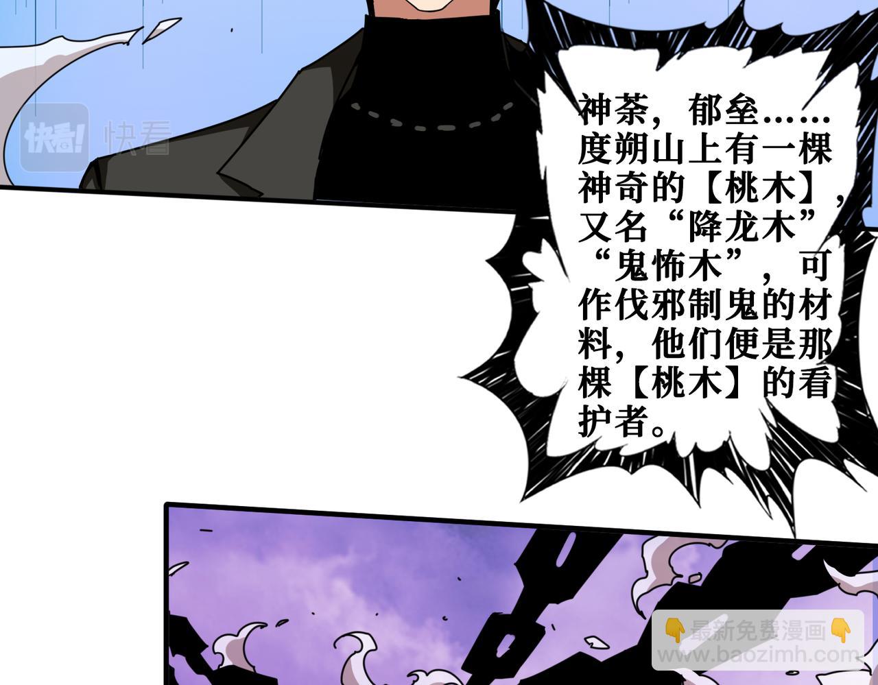 第328话 幽冥鬼国78