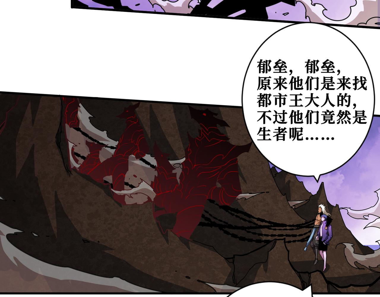 第328话 幽冥鬼国79