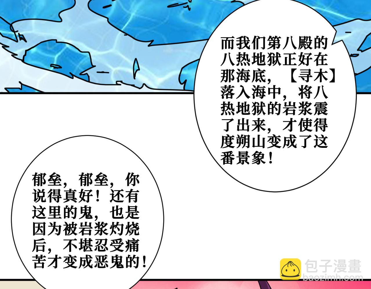 第328话 幽冥鬼国87