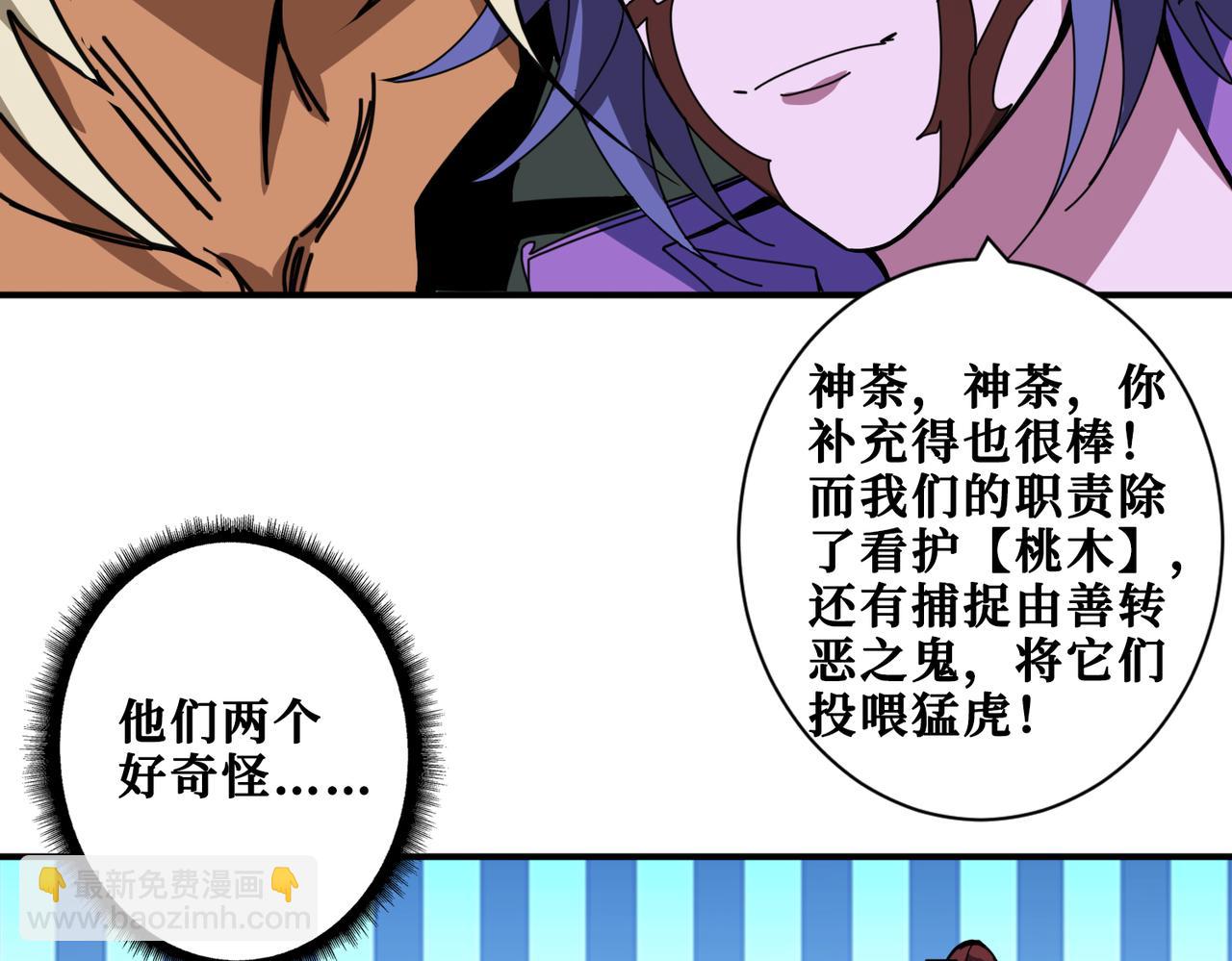 第328话 幽冥鬼国89