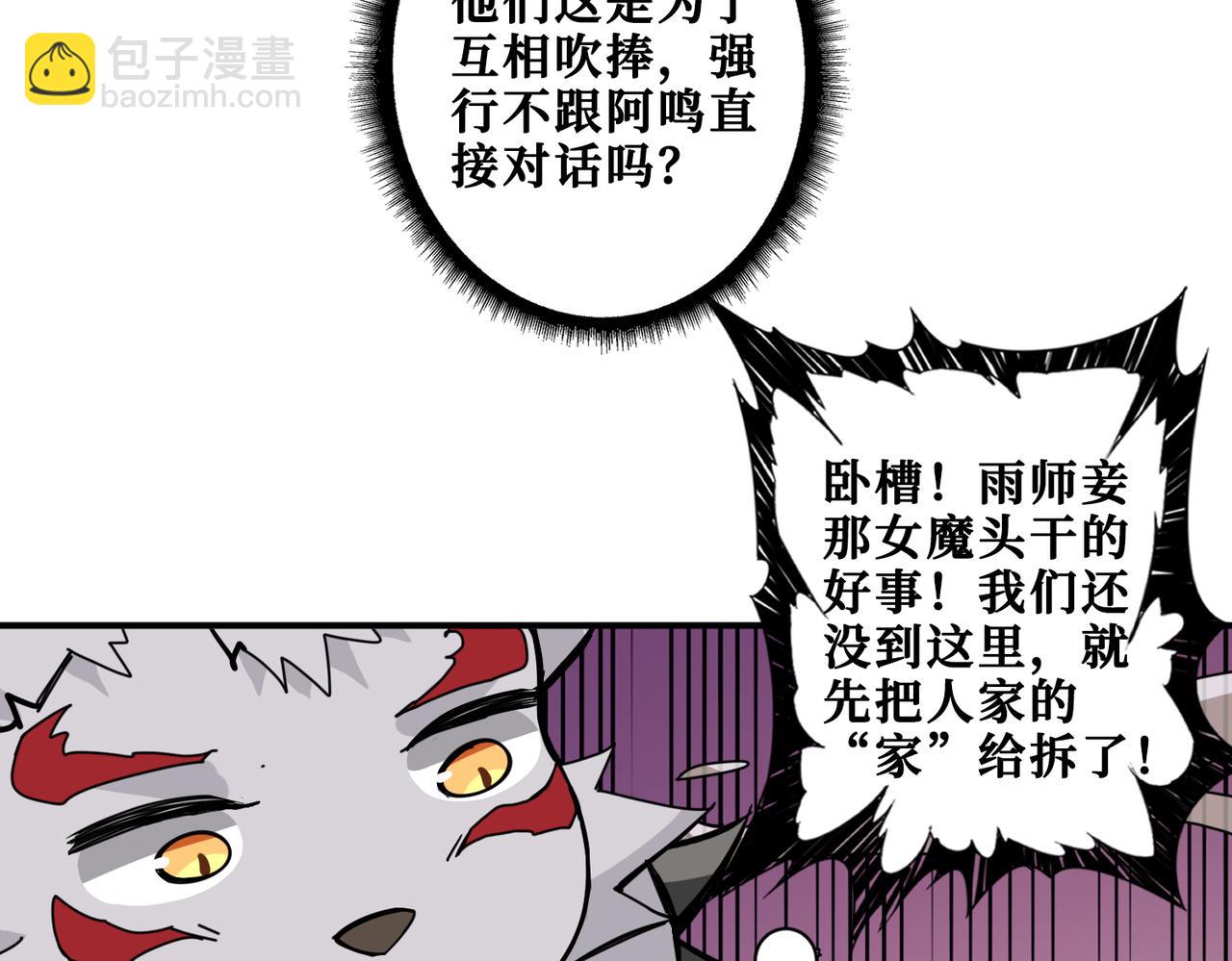 第328话 幽冥鬼国91