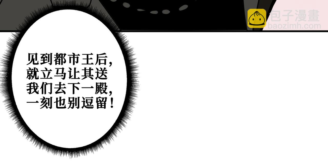 第328话 幽冥鬼国93