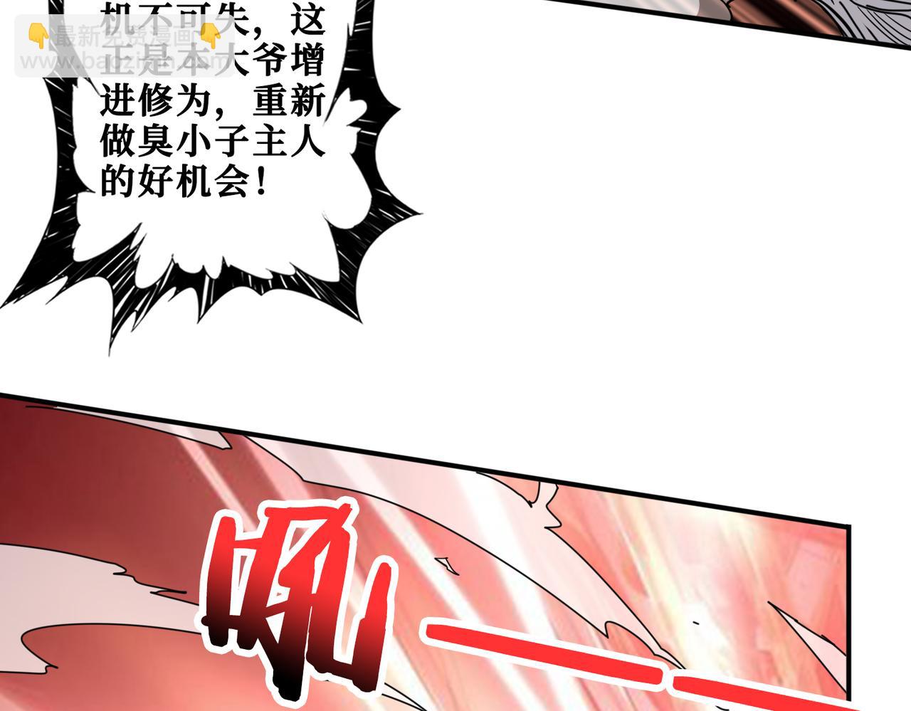 第328话 幽冥鬼国99