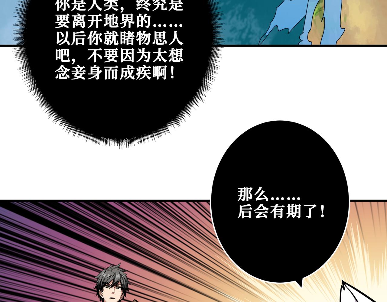 第330话 桃木剑101