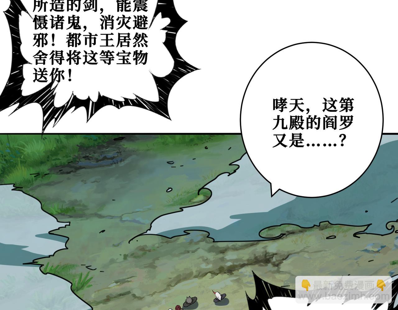 第330话 桃木剑107
