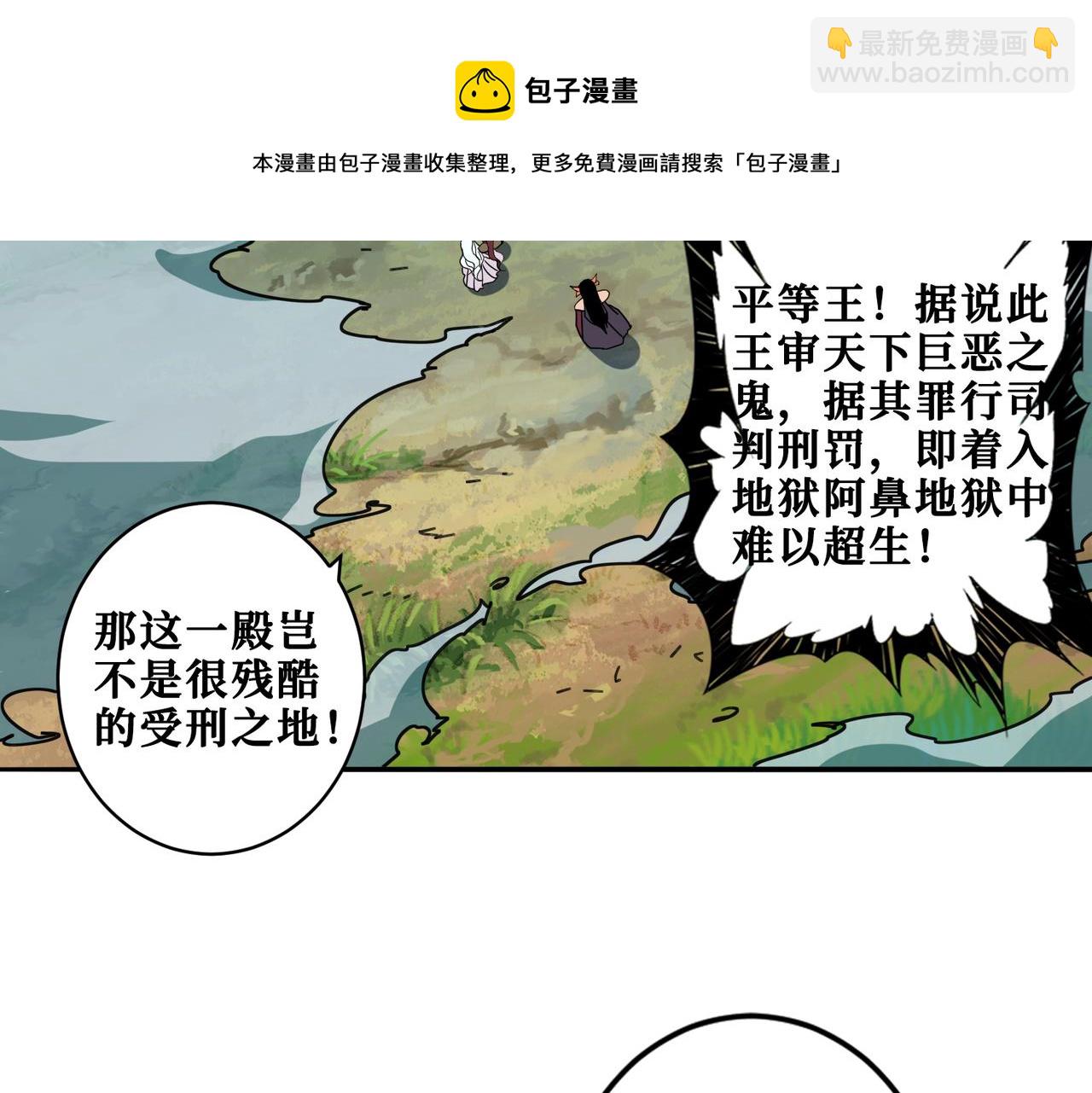 第330话 桃木剑108