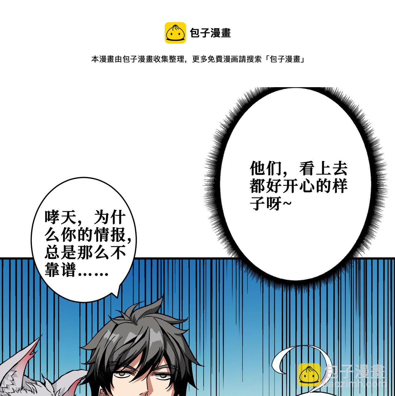 第330话 桃木剑112
