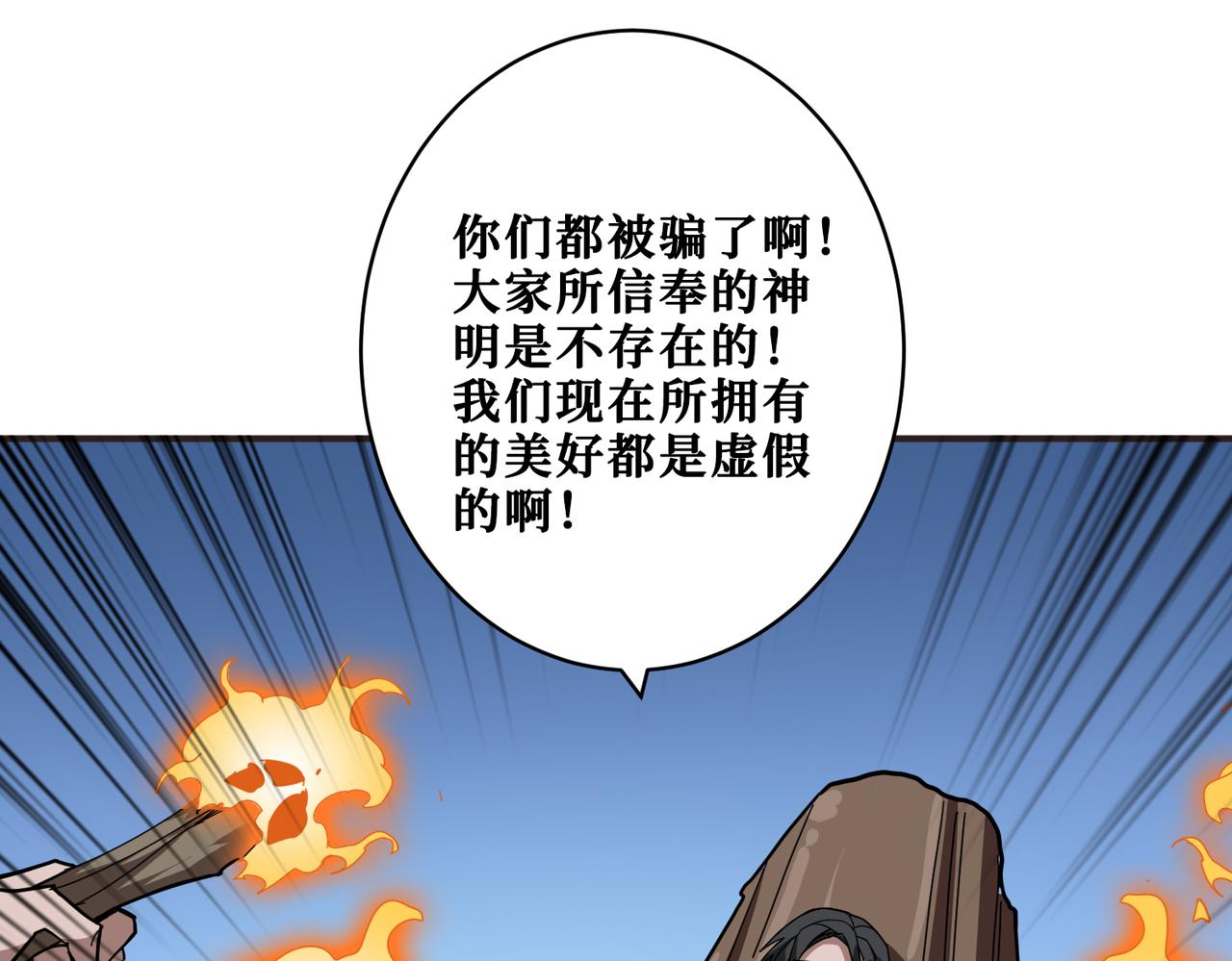第330话 桃木剑118