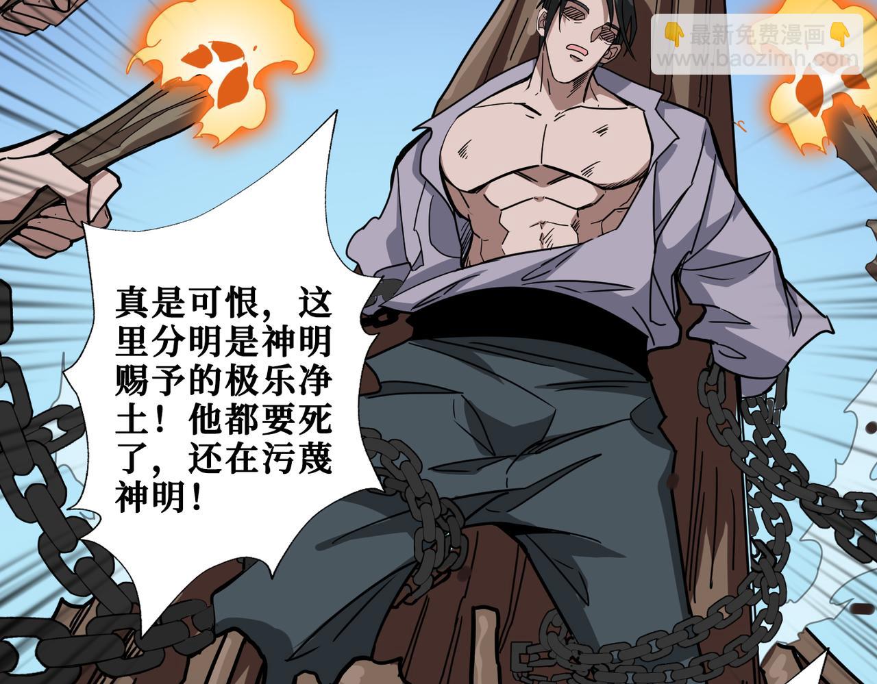 第330话 桃木剑119