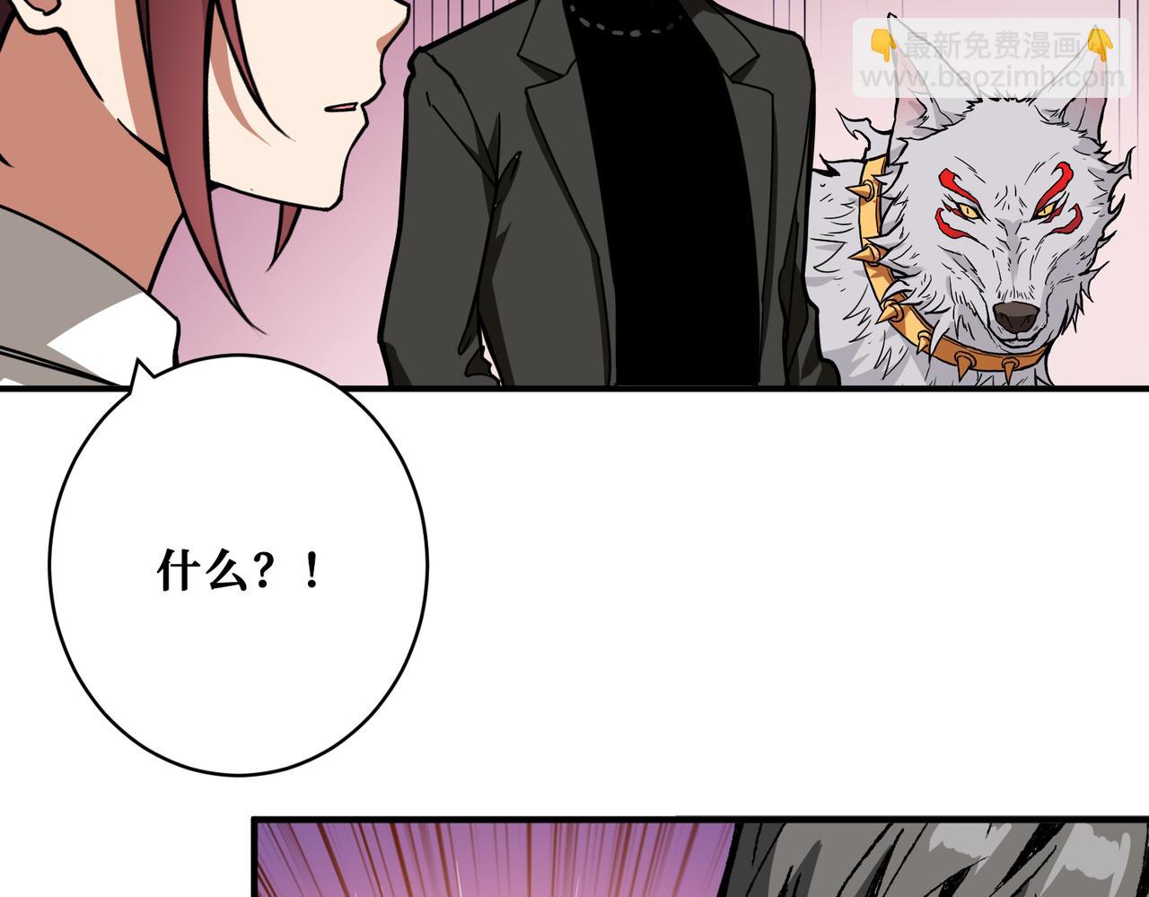 第330话 桃木剑25
