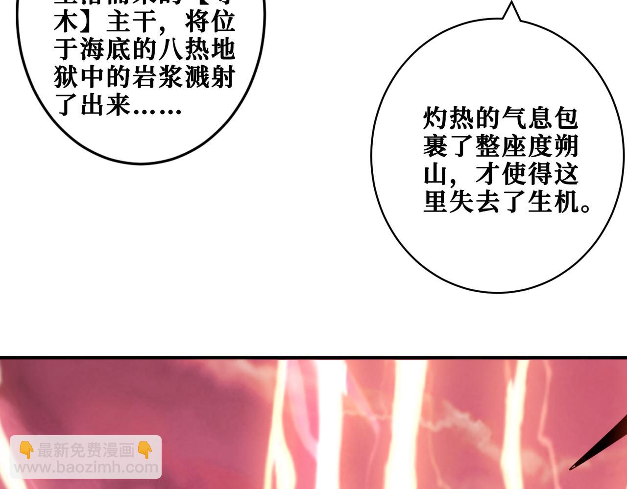 第330话 桃木剑27