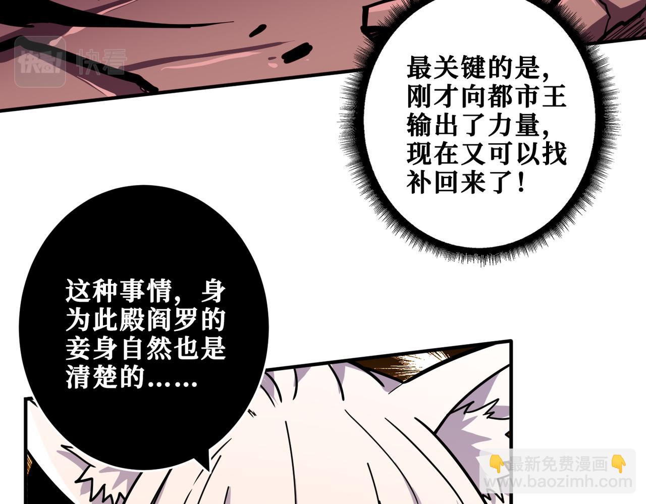 第330话 桃木剑31