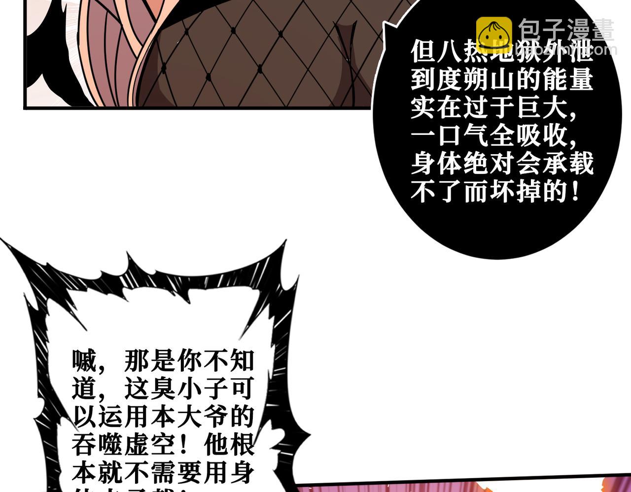 第330话 桃木剑33