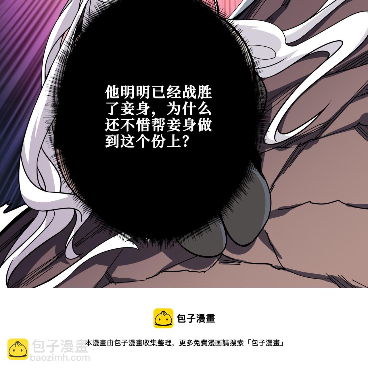 第330话 桃木剑36