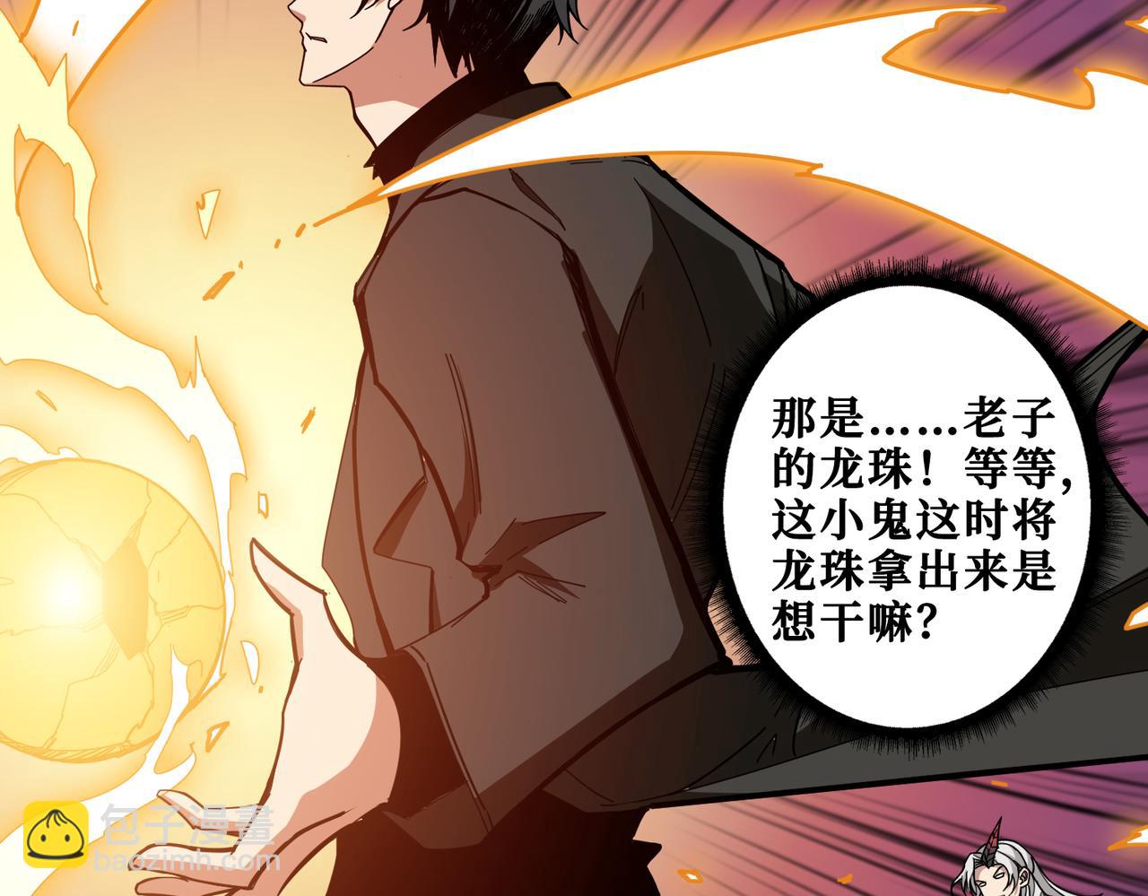 第330话 桃木剑41
