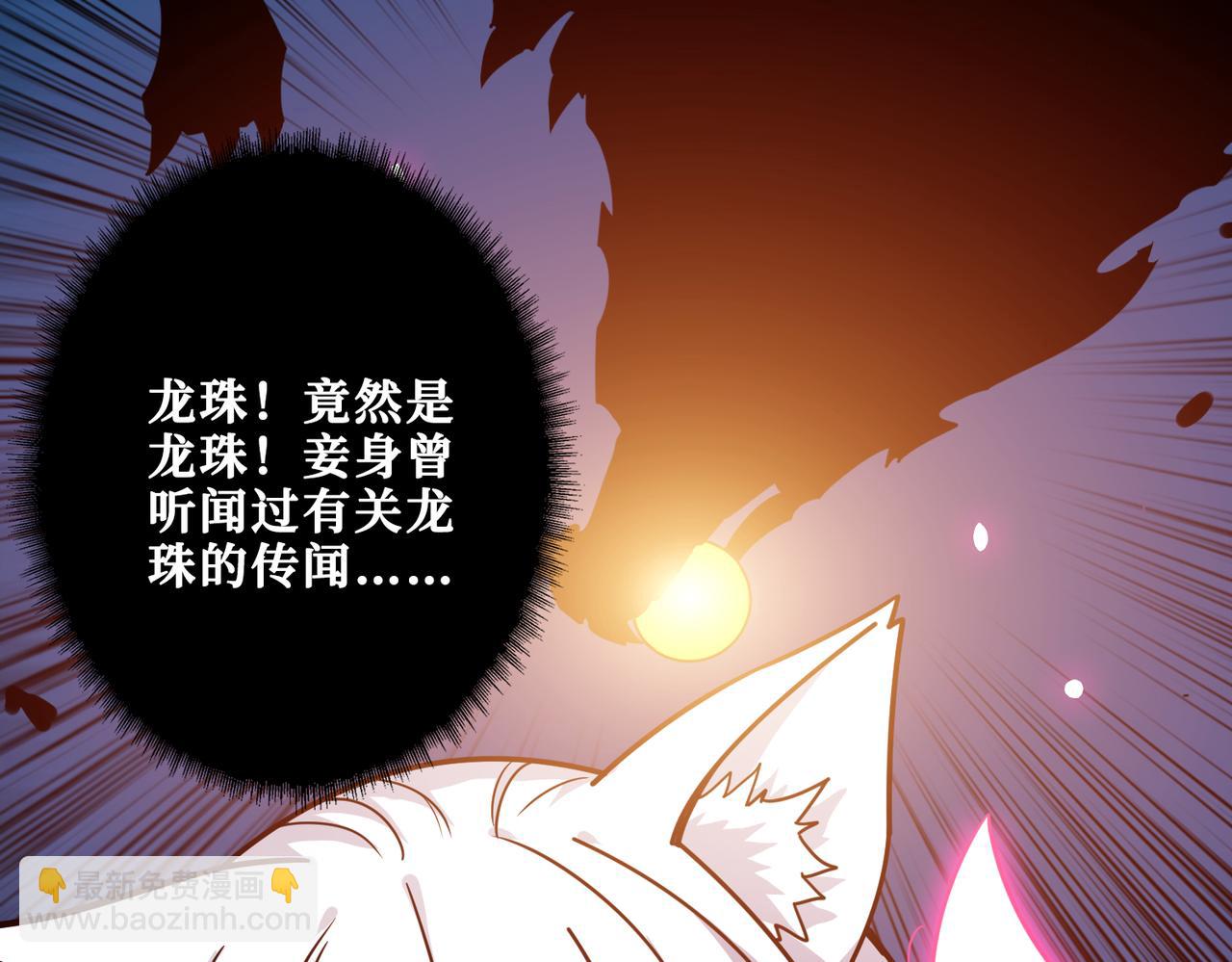 第330话 桃木剑54
