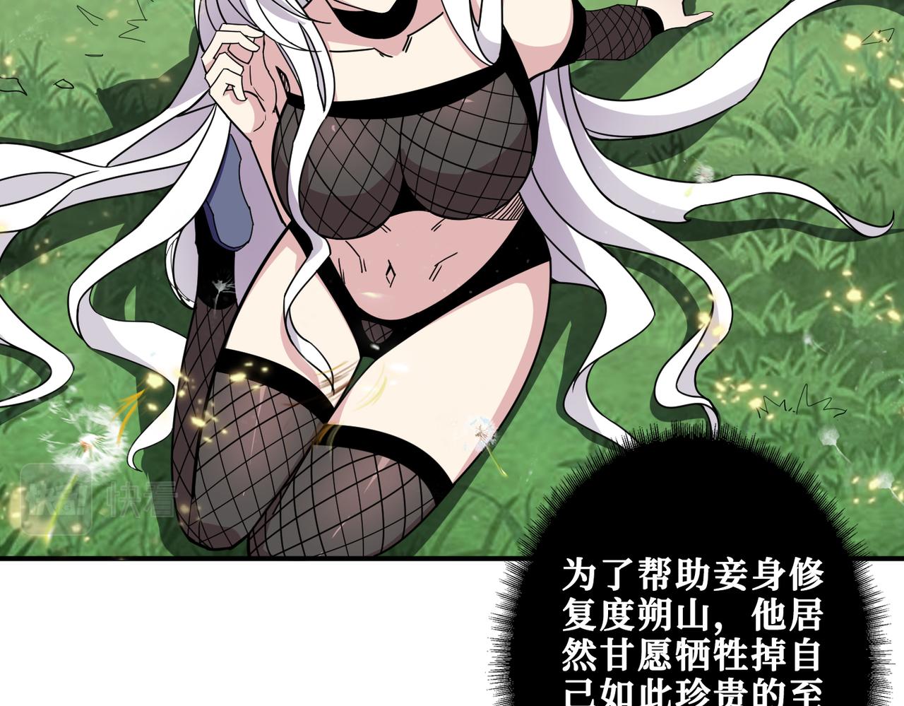 第330话 桃木剑57
