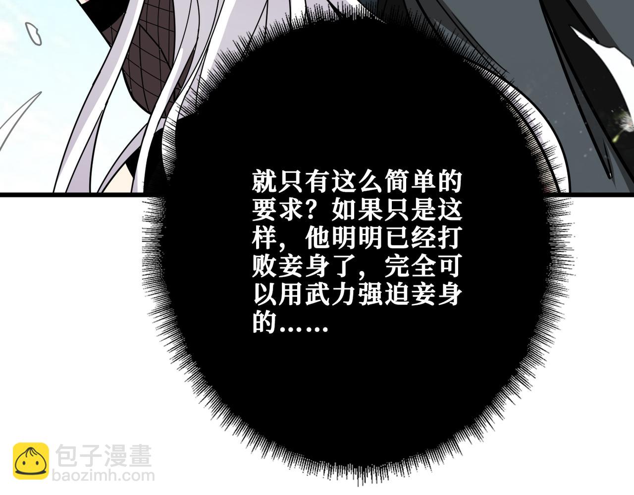 第330话 桃木剑61