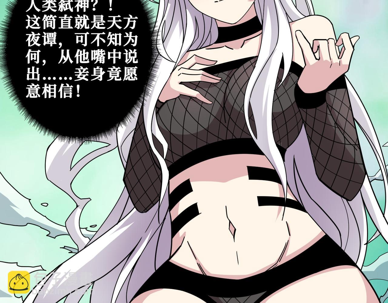 第330话 桃木剑71