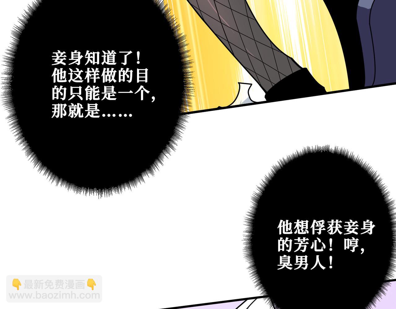 第330话 桃木剑74