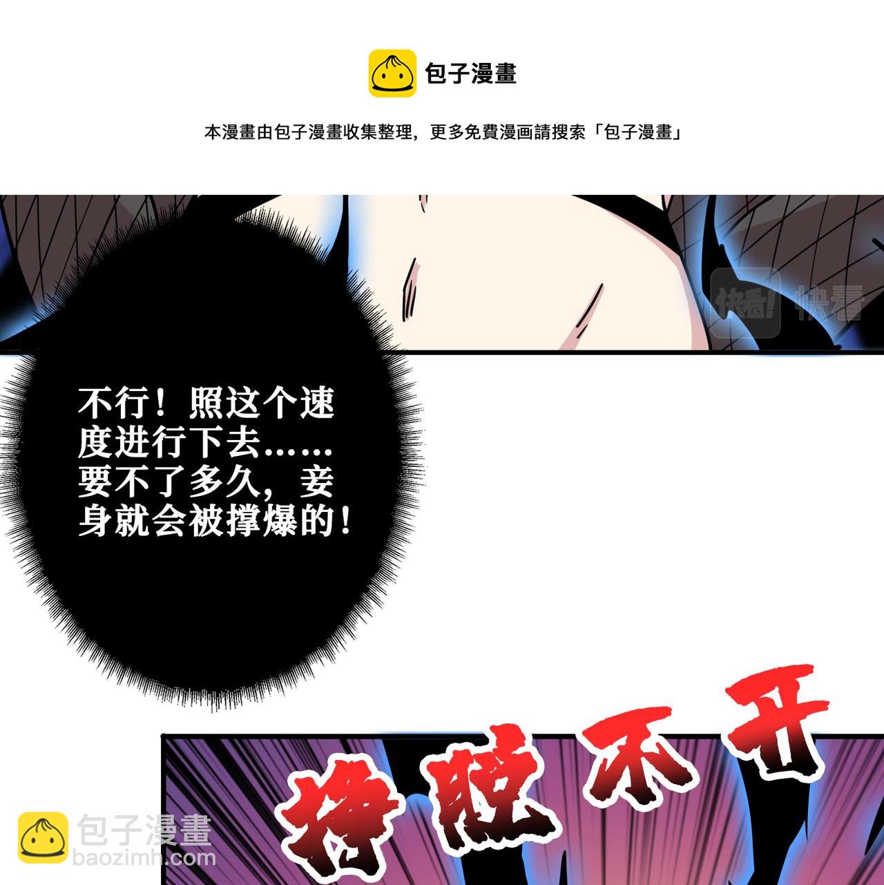 第330话 桃木剑8