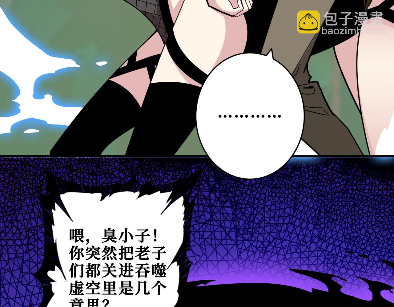 第330话 桃木剑85