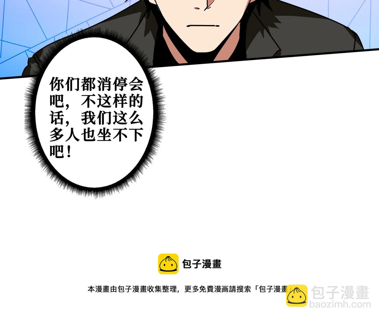 第330话 桃木剑88