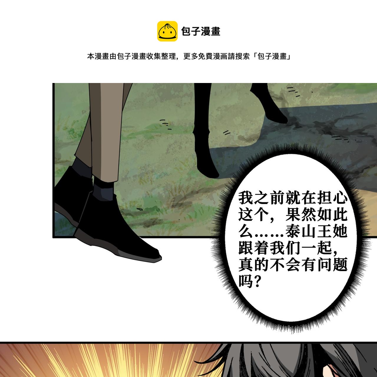 第330话 桃木剑96