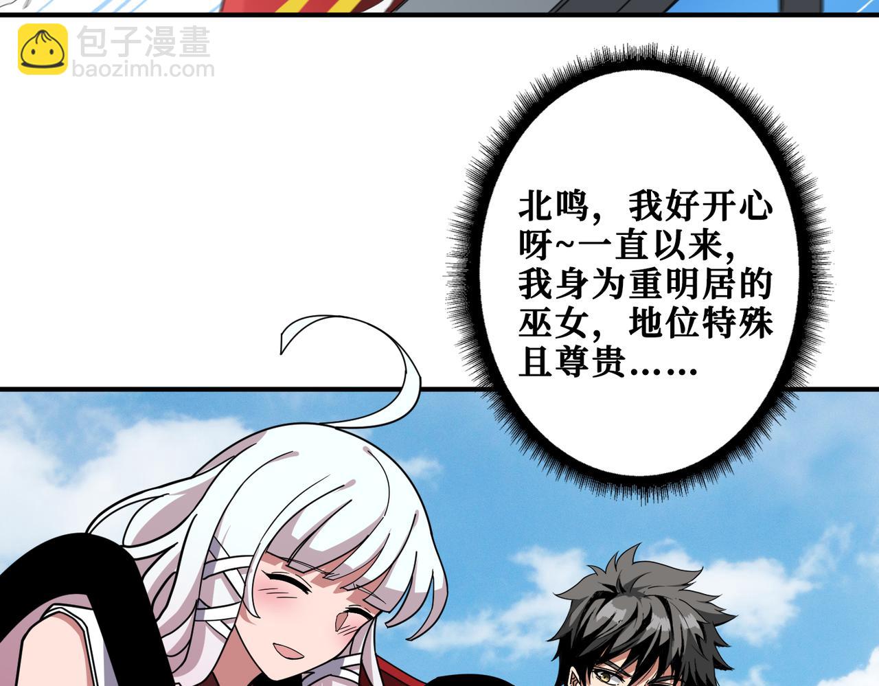 第331话 极乐净土10