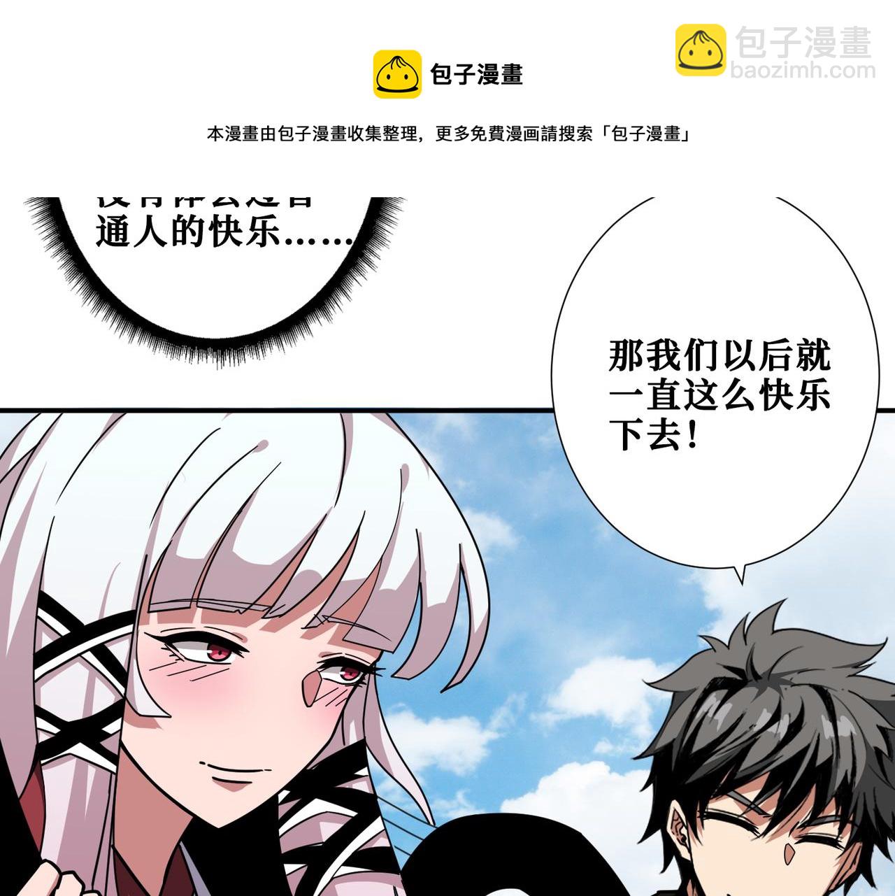 第331话 极乐净土12