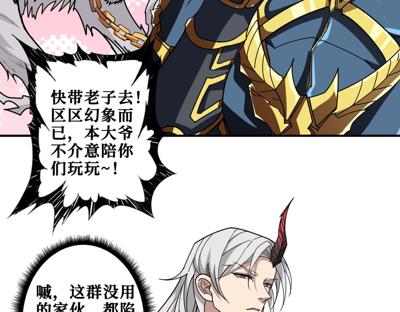 第331话 极乐净土22