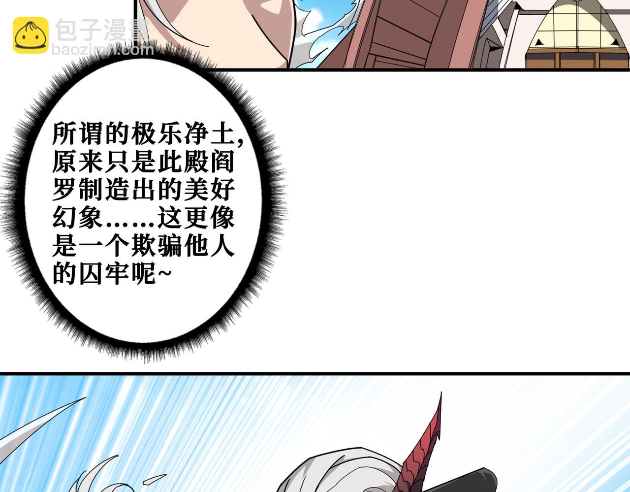 第331话 极乐净土25