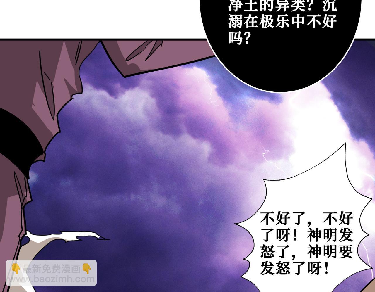 第331话 极乐净土35