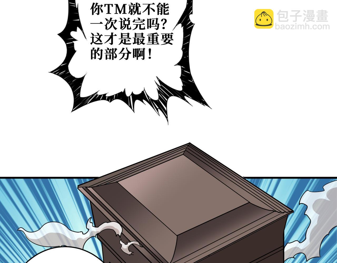 第331话 极乐净土75