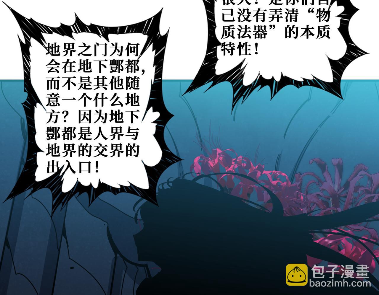 第331话 极乐净土85