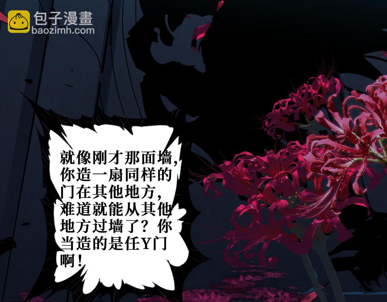 第331话 极乐净土86