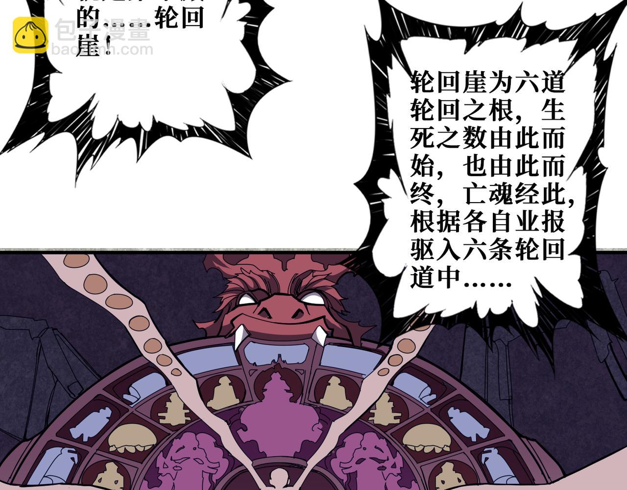 第331话 极乐净土93