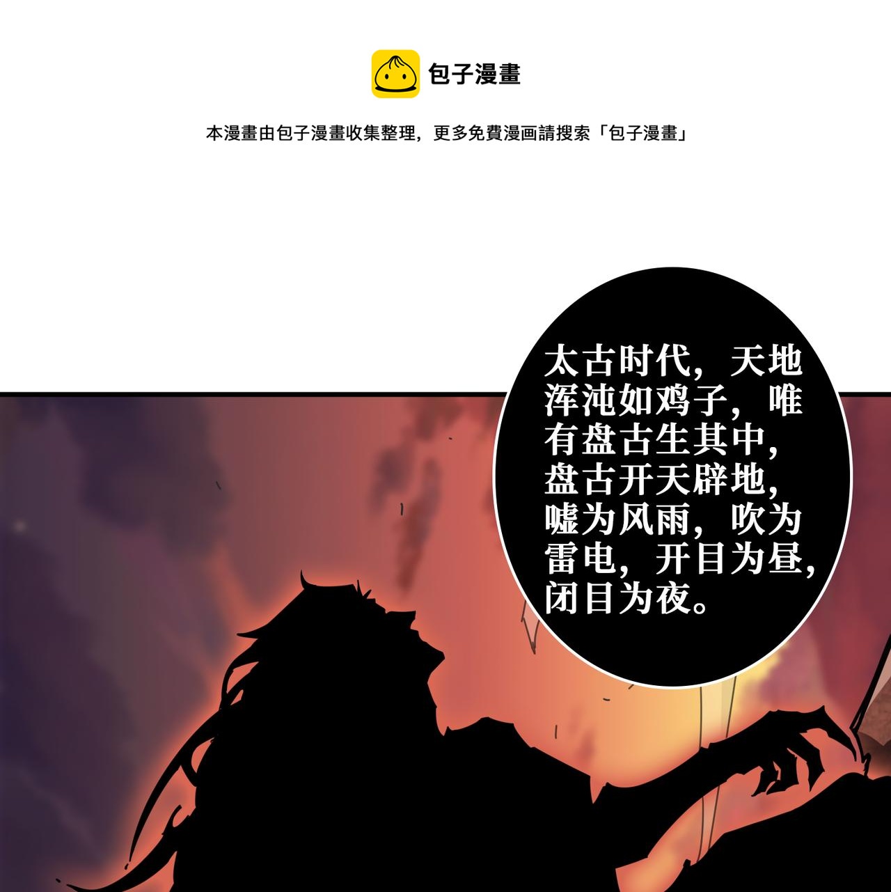 第332话 六道轮回0