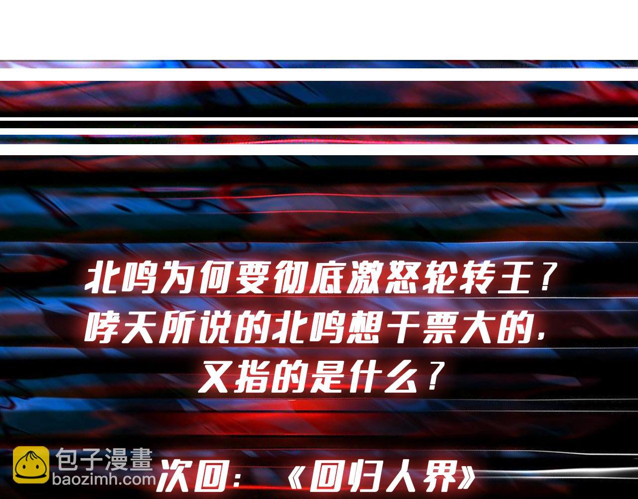 第332话 六道轮回149