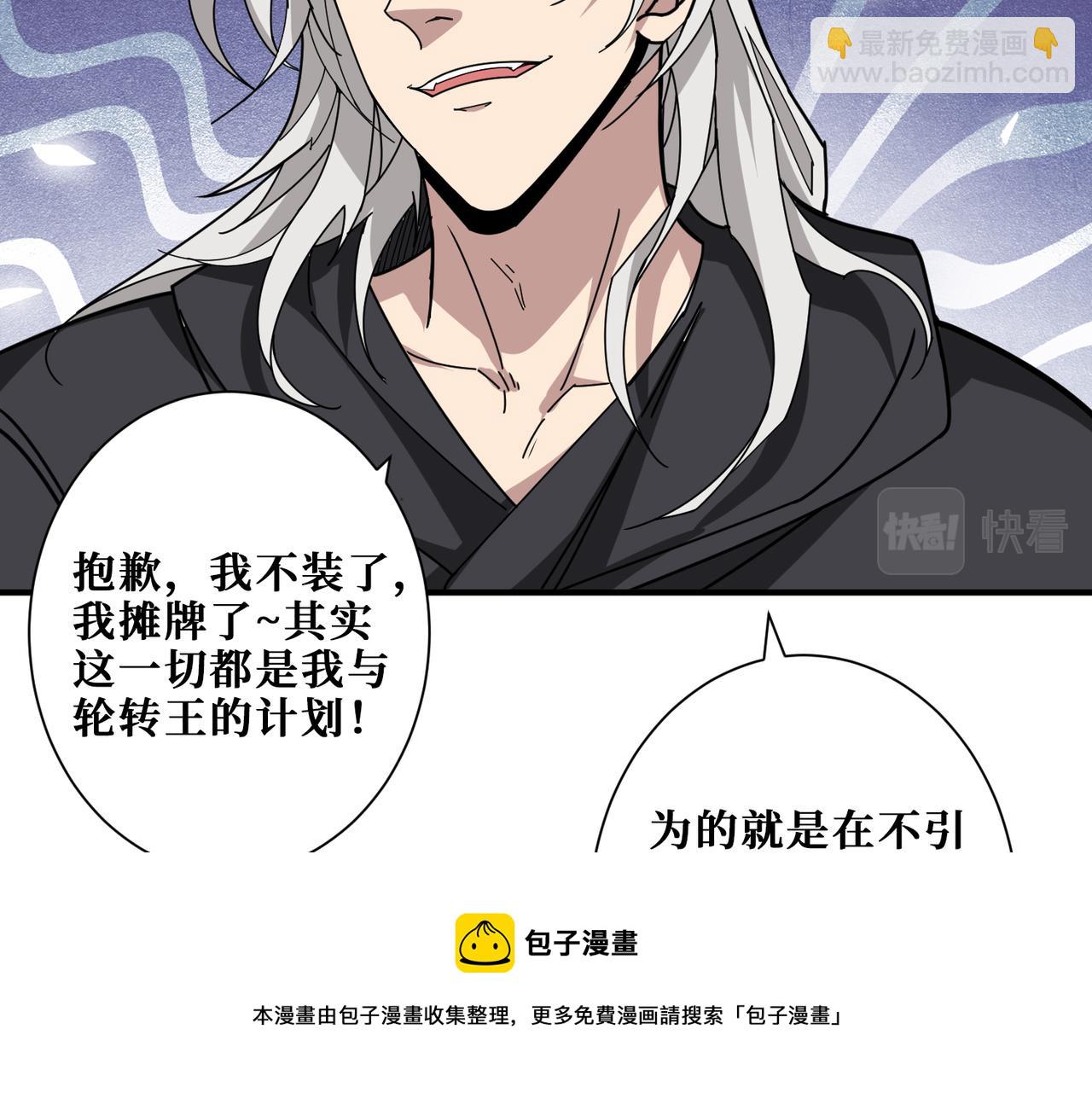 第332话 六道轮回40