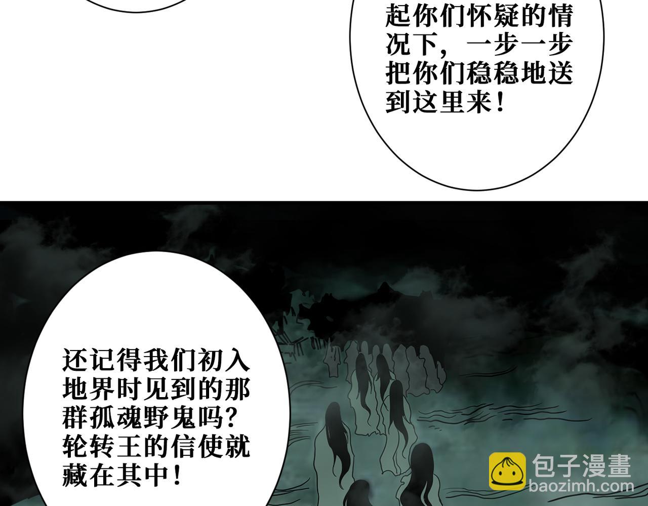 第332话 六道轮回41