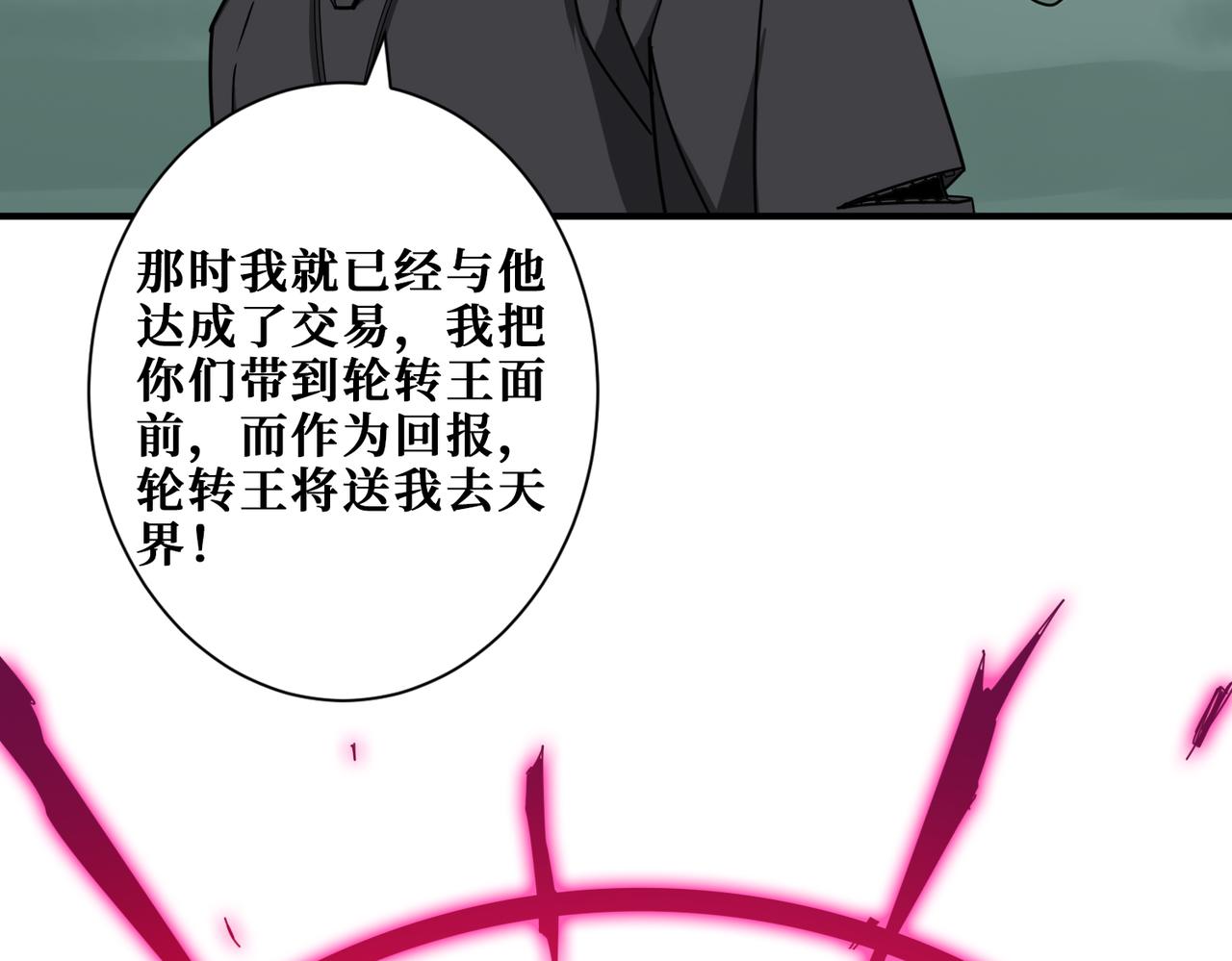 第332话 六道轮回43