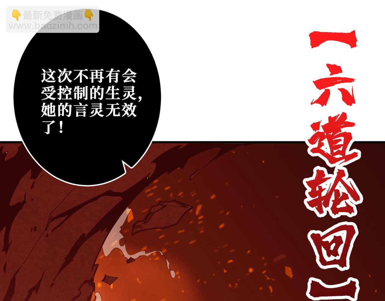 第332话 六道轮回80