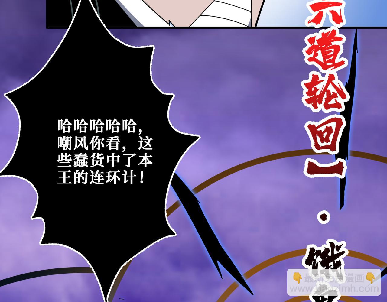 第332话 六道轮回91