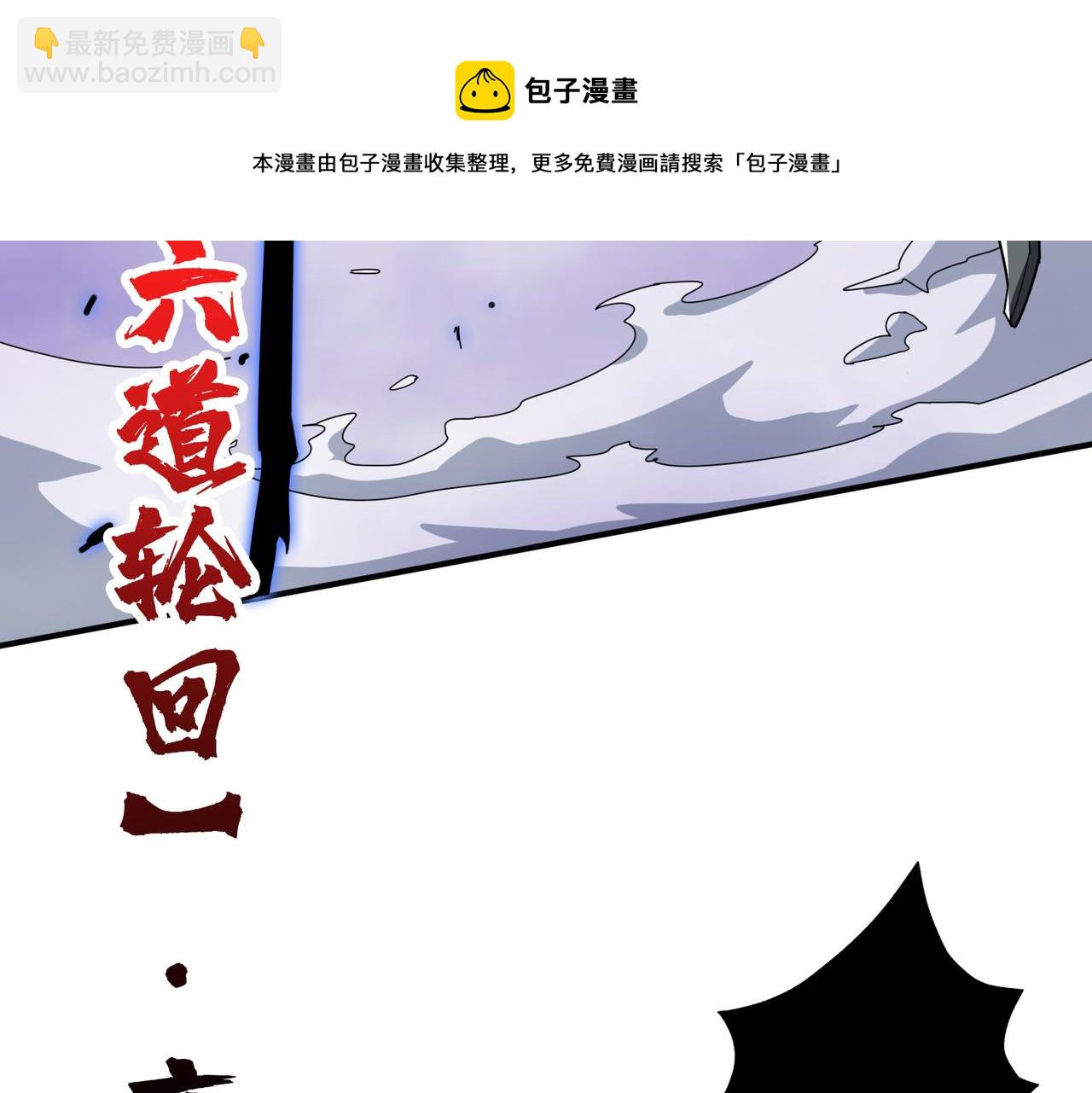 第332话 六道轮回94
