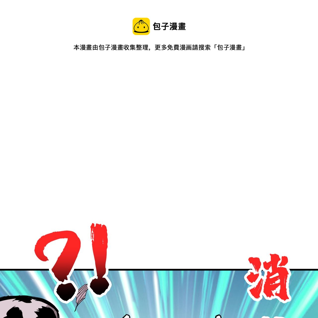 第333话 地界至强0