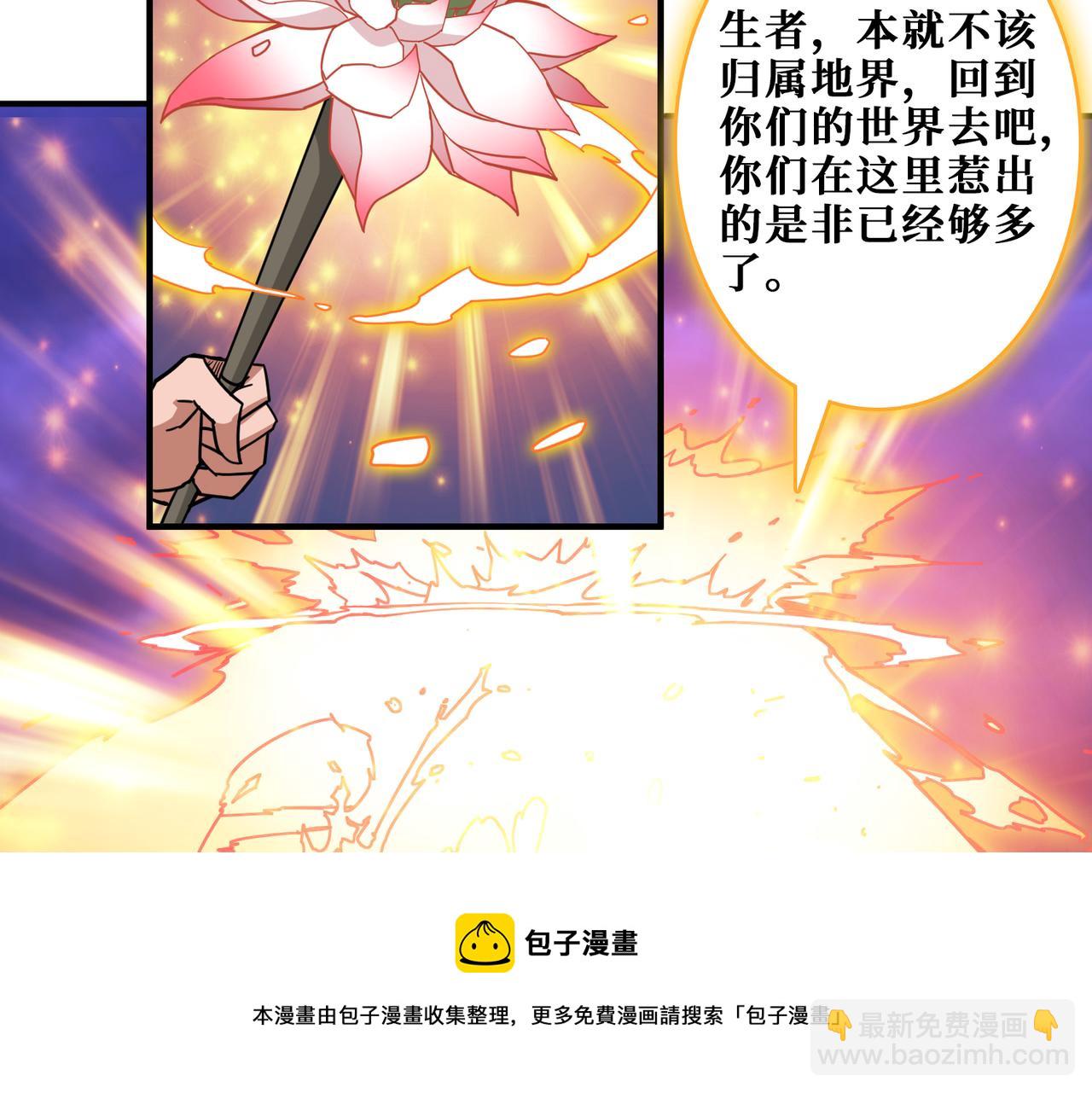第333话 地界至强108
